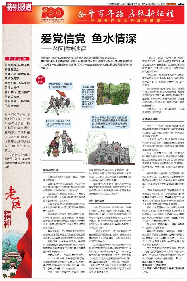 红色鹦鹉逃脱